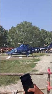 हेलिकॉप्टर कैसे उतरता है /How does a helicopter land? /