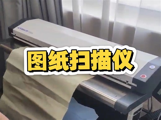 高性能工程图纸扫描仪，自动旋转，自动纠偏，自动裁切，自动去除图像白边，每分钟16米扫描速度，无任何维护成本，适合工程资料图纸扫描，字画报纸扫描档案整理数字化扫描