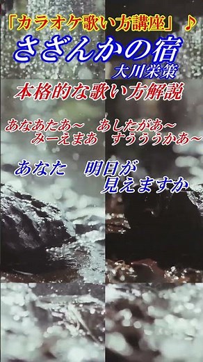 MARKの【カラオケ歌い方講座】さざんかの宿 大川栄策 本格的な歌い方解説 カラオケ点数アップ！ 講師：末光 #shorts ＃さざんかの宿 カラオケ歌い方