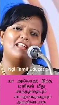 சலாம் அலைக்கும் என்றால் என்ன /Dr Parveen sultana