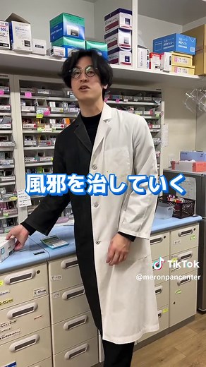 薬剤師が教える葛根湯の効果的な飲み方💊 #葛根湯＃漢方#薬剤師