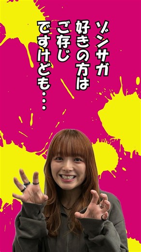 Six voice actors from Zombieland Saga showcase their growth over eight years (Saga Shimbun) [ReBi...