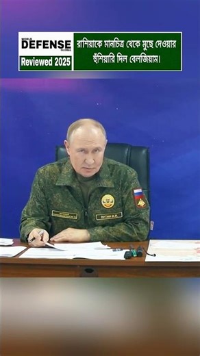 Belgium’s Warning to Russia: Europe Boosts New Defense Preparations! #shorts #breakingnews