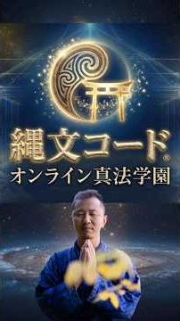 Jomon Code® is finally launched!