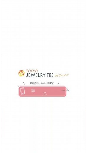 TJFES26_ショート_クリエイター_0501