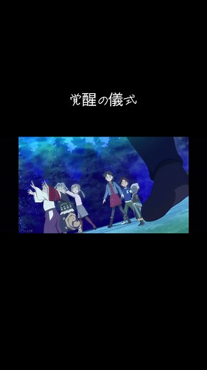 妖怪ウォッチシャドウサイド覚醒の儀式展開