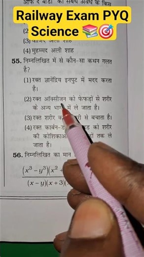 Railway Exam previous year question paper#rrbgroupd #rrbntpc #rrbalp #groupdgk #staticgk #motivation