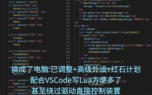 [MCMOD零重力生存]Part7: 高级电脑 仓储管理