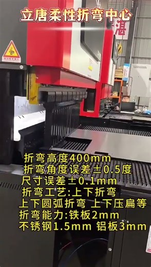 Auto bending machine
