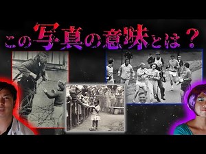 【Shocking】Scary pictures when you know what they mean - Part 1【Human Zoo】