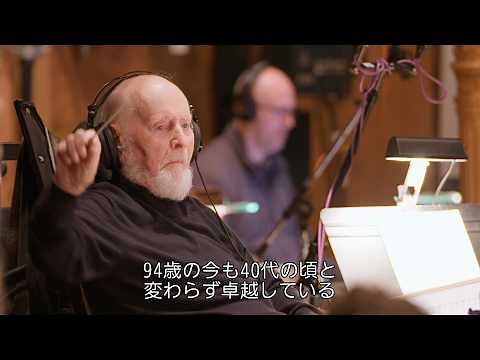 94歳ジョン・ウィリアムズ、 衰えを知らずいまだオーケストラの指揮を執る貴重な姿 映画『ディスクロージャー・デイ』特別映像