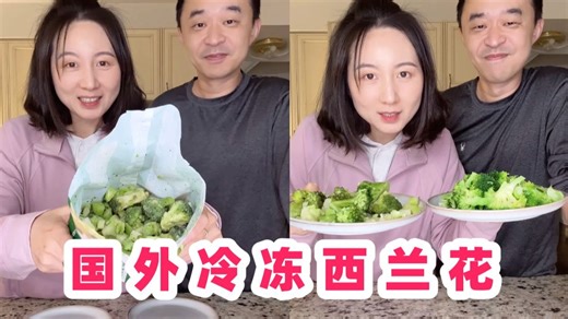 能活两年的西兰花