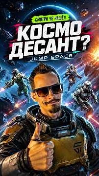 A Space Co-op Where You Are the Crew | Jump Space