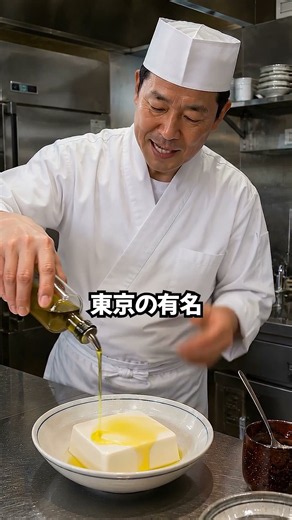 絹ごし豆腐、醤油をかけて食べないでください。これをかけるだけで豆腐の淡白さに風味が加わって深みのある高級な料理になります。