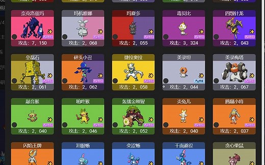 【宝可梦点击】不完全闪光展示