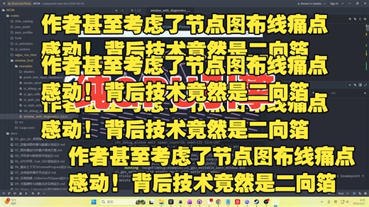 二向箔算法已经开始发力了