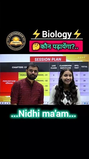 nidhi mam biology | Science | Aditya Ranjan sir, Vidyagram