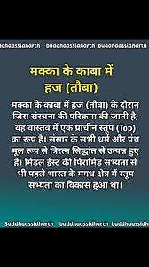 Tauba. #historyfactscl #historia #historylovers #historyinthemaking #history #buddhaassidharth #historical #historyfacts #historicalfacts | Buddhaassidharth