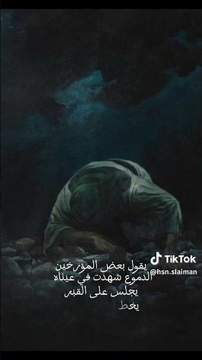 احد الاخوان جزاه الله الف خير كال الي بتعليق والله ليش ناسي فاطمة الزهراء صار كم يوم ماتنشر حسافه 😭💔