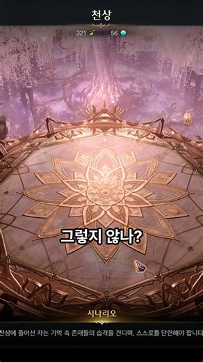 [Lost Ark] What do I get from the Paradise Orb Selection Box?