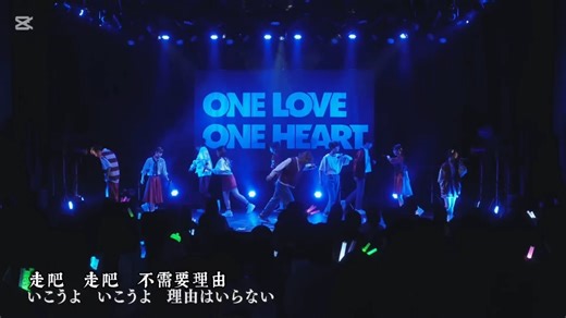 中日字幕（繁体版）2023/1/24『Breath 呼吸』ONE LOVE ONE HEART