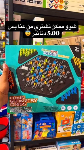 بما إنّه الشتا ع الأبواب ☔️ والقعدات رح تكثر، عرض 5.00 دينار اي قطعة...