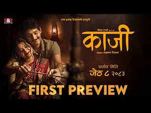 KAJI - PREVIEW - NEW NEPALI MOVIE 2026 - BIPIN KARKI, KEKI ADHIKARI, GARIMA SHARMA , LAXMAN RIJAL