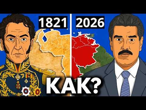 527 Years of Venezuelan History in 33 Minutes