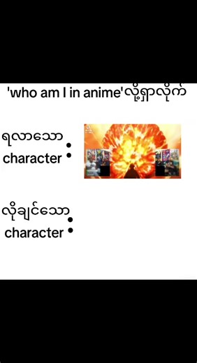 Discover Your Anime Character Identity