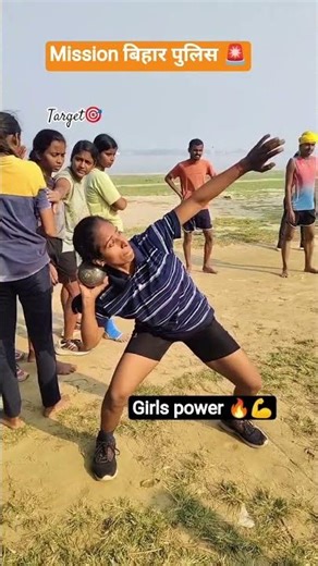 girls shot put training #biharpolice #motivation #viralvideo #youtubeshorts #girlpower #trending
