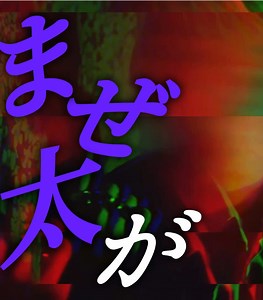 AMPTAK×COLORS ゲーム実況者のコラボ