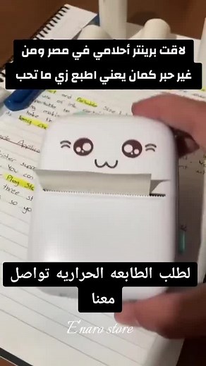 ‏mini sticker printer #shoping #طابعة_حرارية #الشعب_الصيني_ماله_حل😂😂