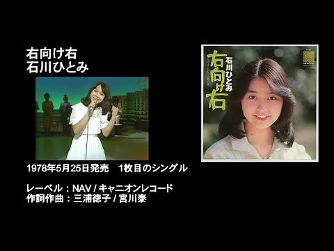 1978年 ヒットソングメドレー（昭和53年）