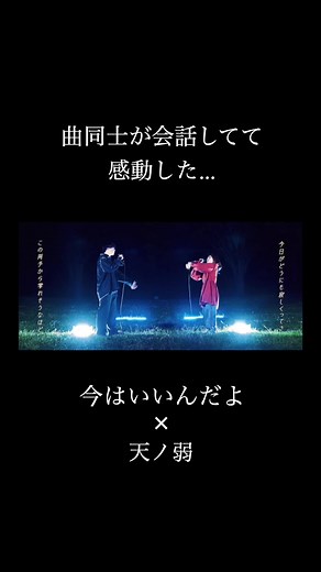 今はいいんだよ 天ノ弱 歌詞動画 WHITEBOX おすすめ