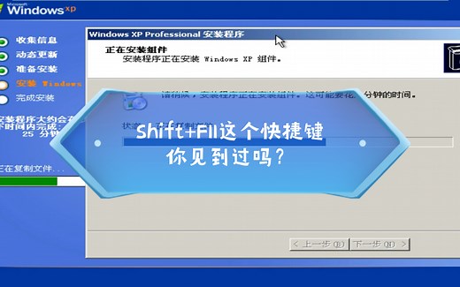 你几乎不知道也没用过的快捷键—Shift+F11