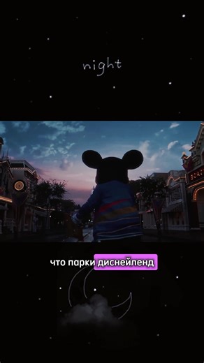 Disney's Troubling Secrets Revealed