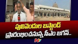 2.3K views · 59 reactions | CM Jagan To Inaugurate Pulivendula New Bus Stand Download ffreedom app and apply coupon “NTV” to avail Rs 3000 scholarship instantly- https://ffreedom.com/ntv #CMJagan #PulivendulaBusstand #YSRCP #AndhraPradesh #NTVTelugu #NTVNews | Ntv Telugu | Facebook