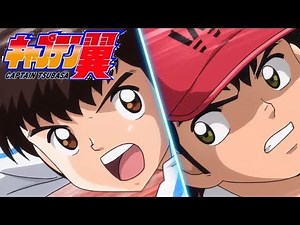 CAPTAIN TSUBASA 2018 EPISODE 2 REVIEW