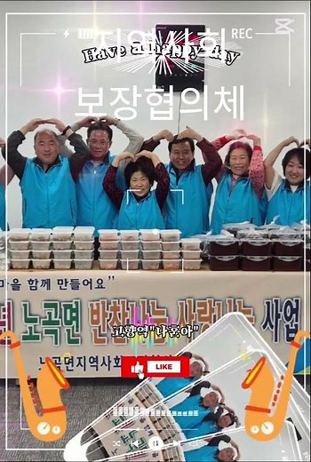 지역사회 보장협의체