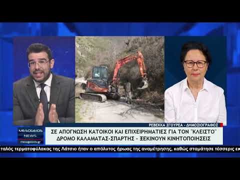 Σχολιασμός για Αλαγονία:Ερωτήματα για τα 6 εκατ. που είχε εξασφαλίσει ο Αλ. Χαρίτσης για τον Ταϋγετο