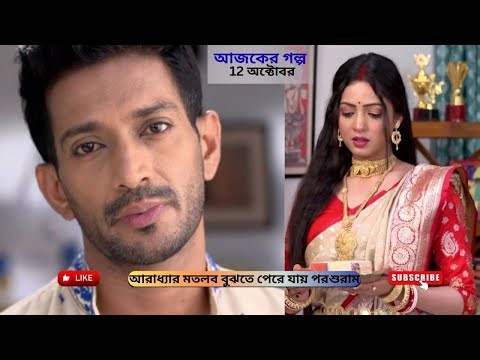Parashuram understands Aaradhya's intentions and goes to Parashuram | Parashuram today episode | ...