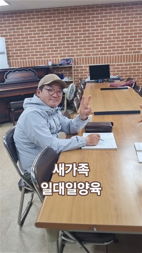 새가족 일대일양육 - 두란노 일대일제자양육, 양평매곡교회, 시골교회, 농촌교회