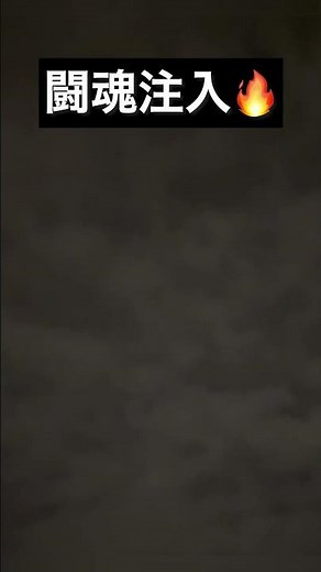 ぶち倒すぞオラ💢 #バズり #人気になりたい #話題 #すごい #おもしろ #プチ知識