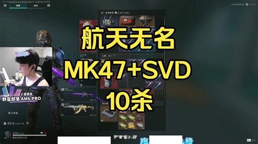 【bbFps】单三无名 三人幸终神人局 落地牢大MK47 SVD10杀