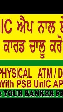 How to activate Physical Debit card Applied through PSB UnIC App In Punjabi || Punjab & Sind Bank