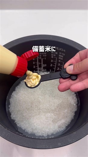 古米をおいしく炊く4つのコツ