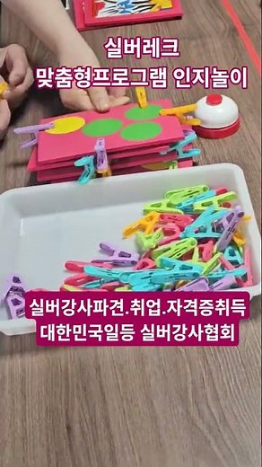 국민건강보험공단 장기요양급여지원사업 노인맞춤프로그램 전문강사교육.자격증.취업.파견 전국최고 권영옥실버일타협회
