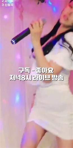 불나비 - 장윤정 라이브 방송 커버 써나트롯