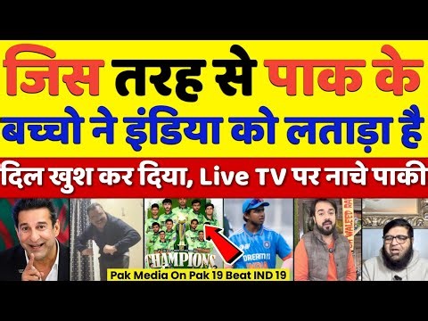 Pakistan Beat India in U19 Asia Cup final | Pak Media On Pak Beat IND Asia Cup final | Pak Reacts