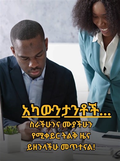 #accounting #advance #accountant #finance #fyp